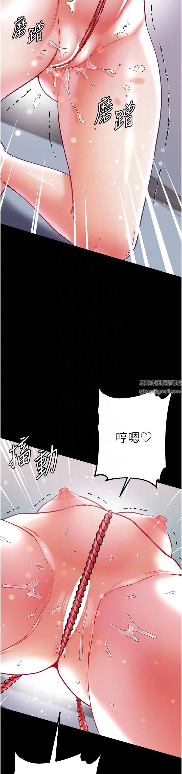 《第一大弟子》漫画 第71話-想再被綁緊一點