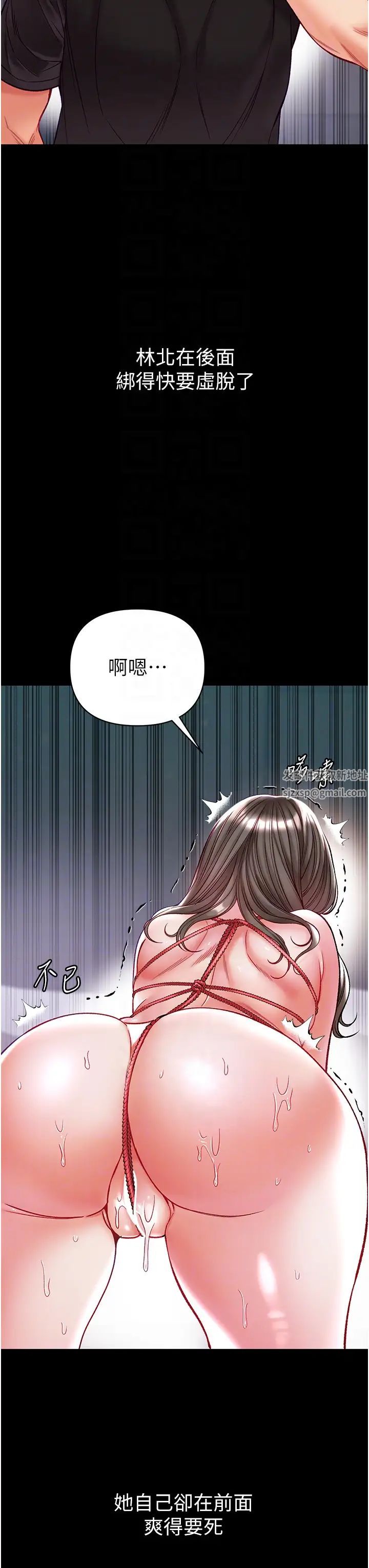 《第一大弟子》漫画 第71話-想再被綁緊一點