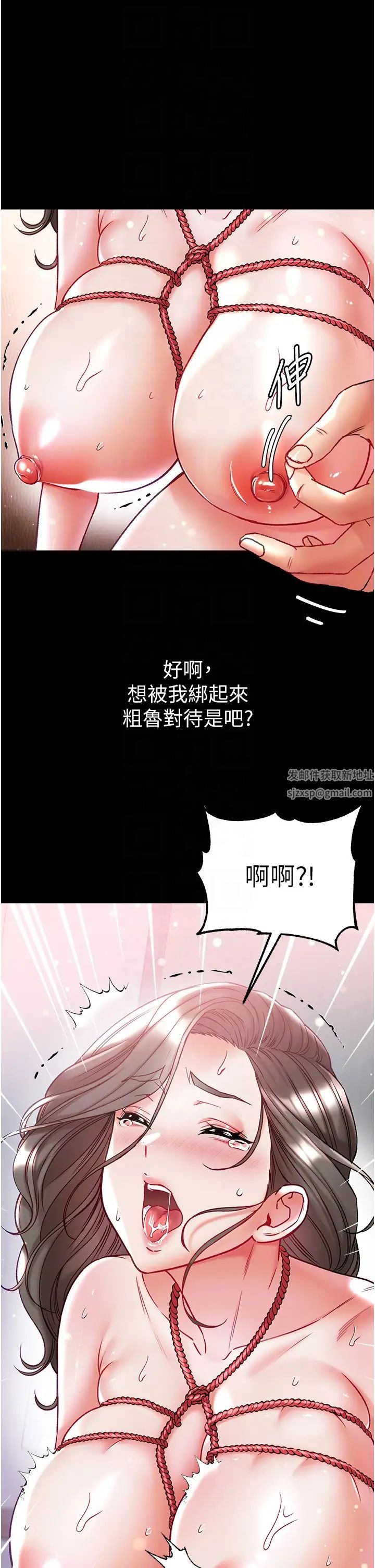 《第一大弟子》漫画 第71話-想再被綁緊一點