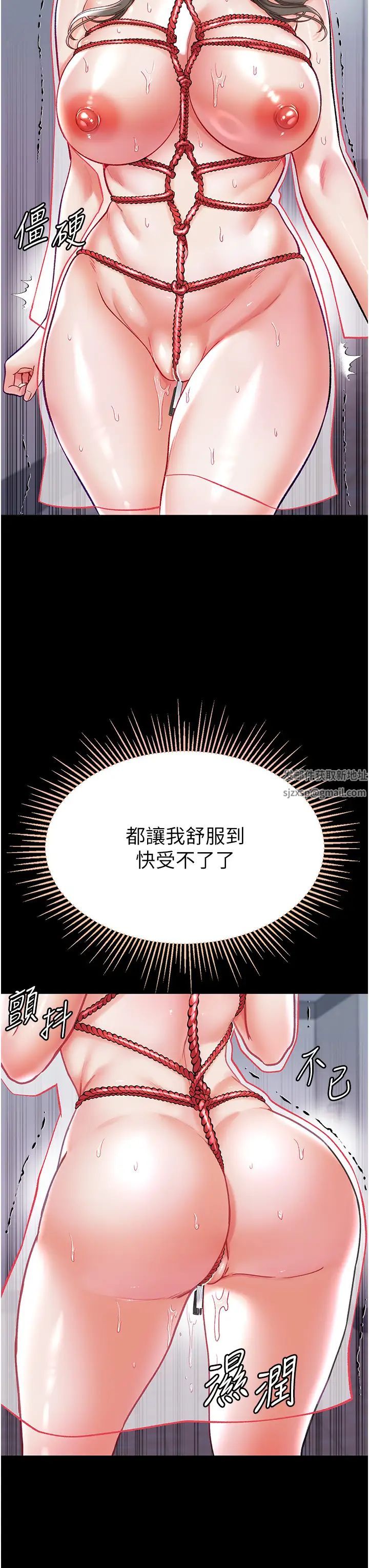 《第一大弟子》漫画 第71話-想再被綁緊一點