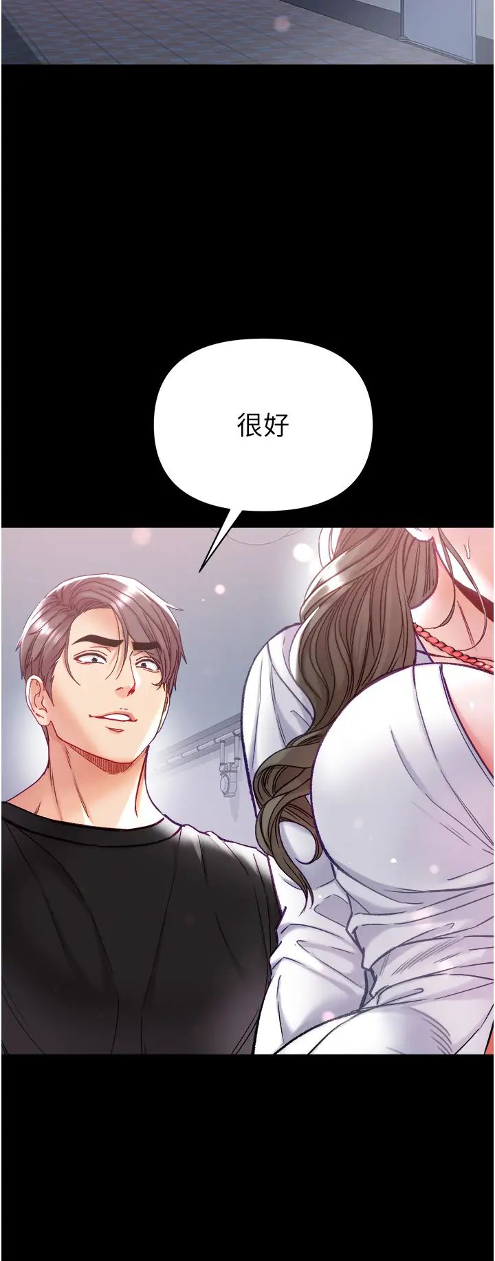 《第一大弟子》漫画 第71話-想再被綁緊一點
