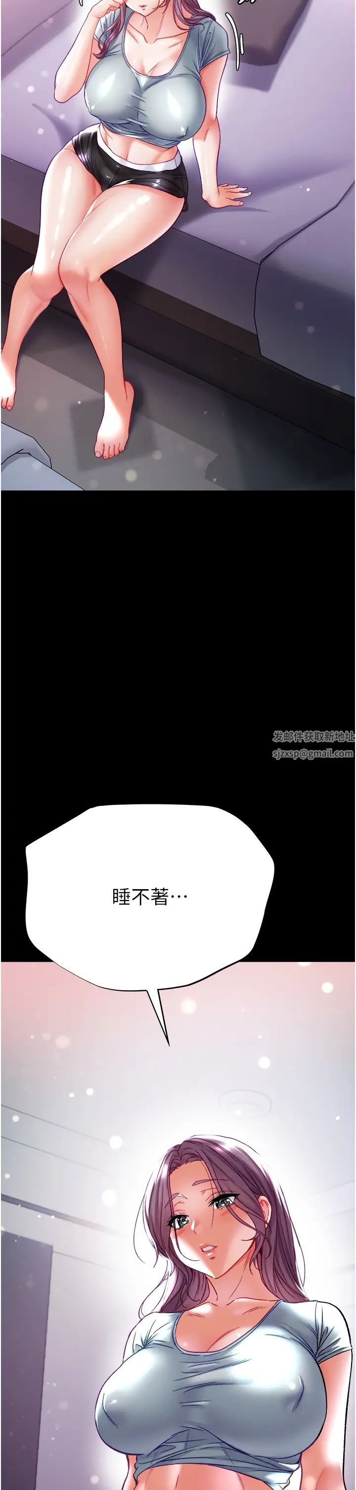 《第一大弟子》漫画 第72話-在體內爆炸的慾望