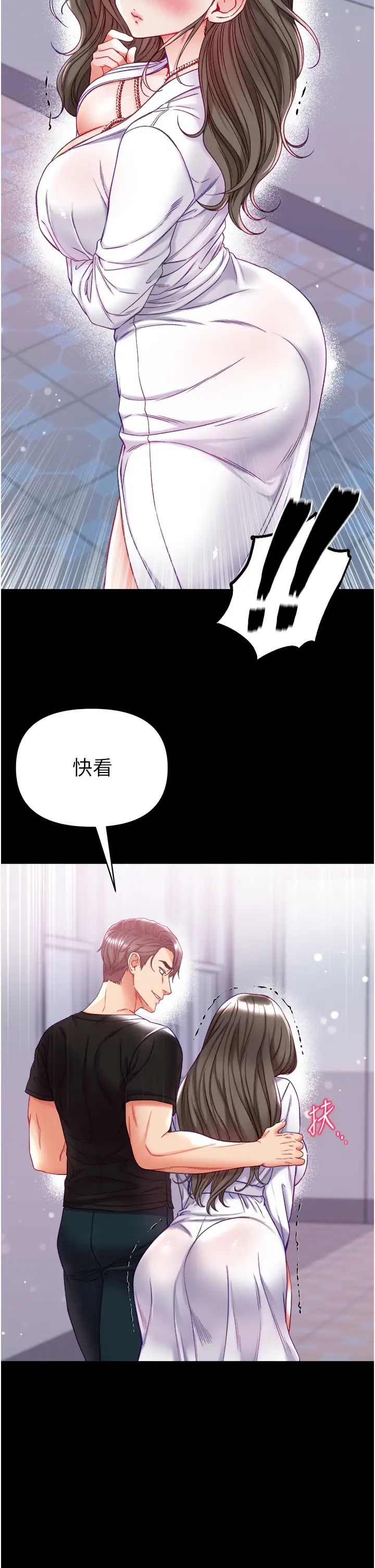 《第一大弟子》漫画 第72話-在體內爆炸的慾望