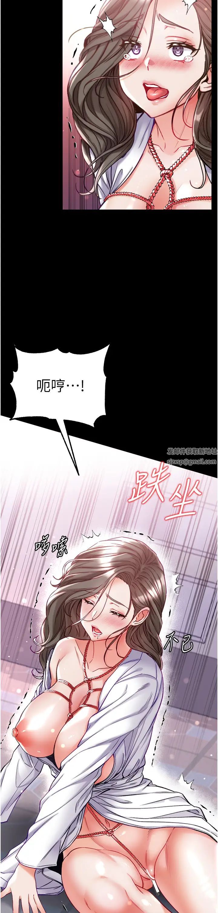 《第一大弟子》漫画 第72話-在體內爆炸的慾望