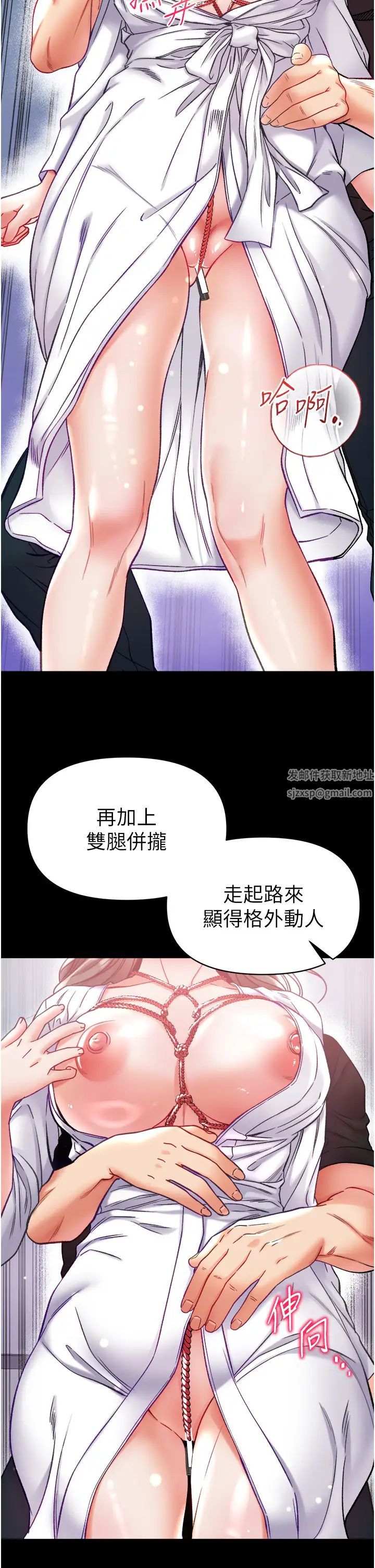 《第一大弟子》漫画 第72話-在體內爆炸的慾望