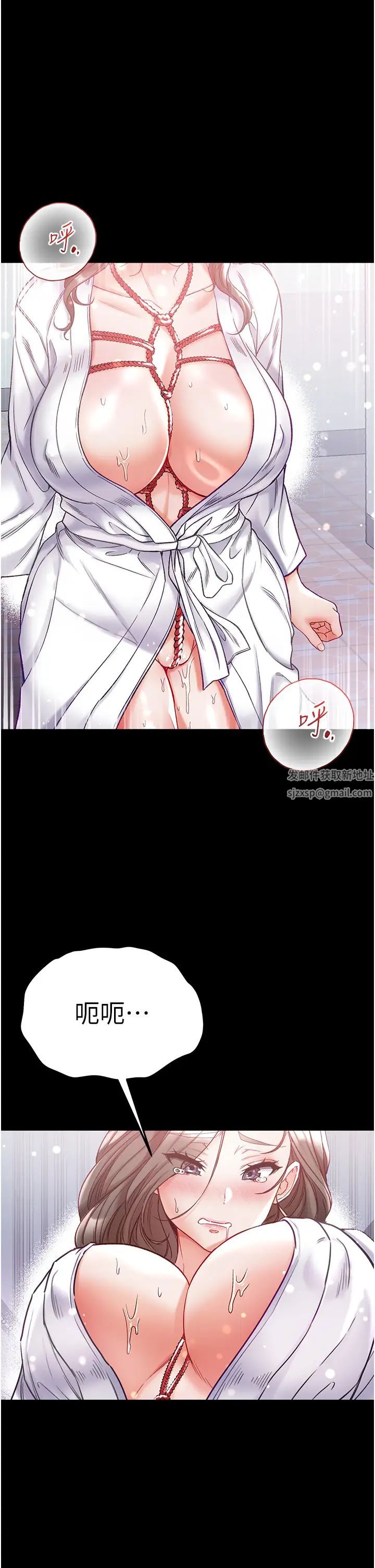 《第一大弟子》漫画 第72話-在體內爆炸的慾望