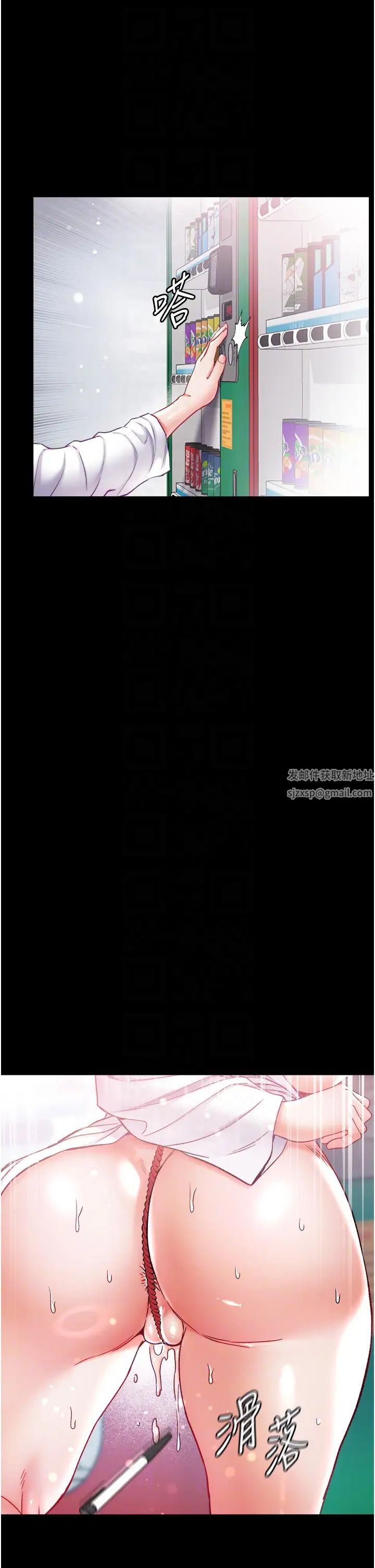 《第一大弟子》漫画 第72話-在體內爆炸的慾望