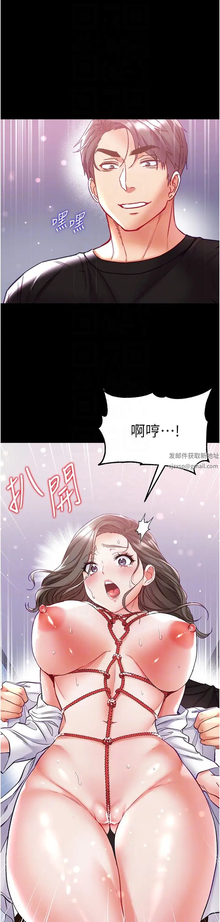 《第一大弟子》漫画 第72話-在體內爆炸的慾望