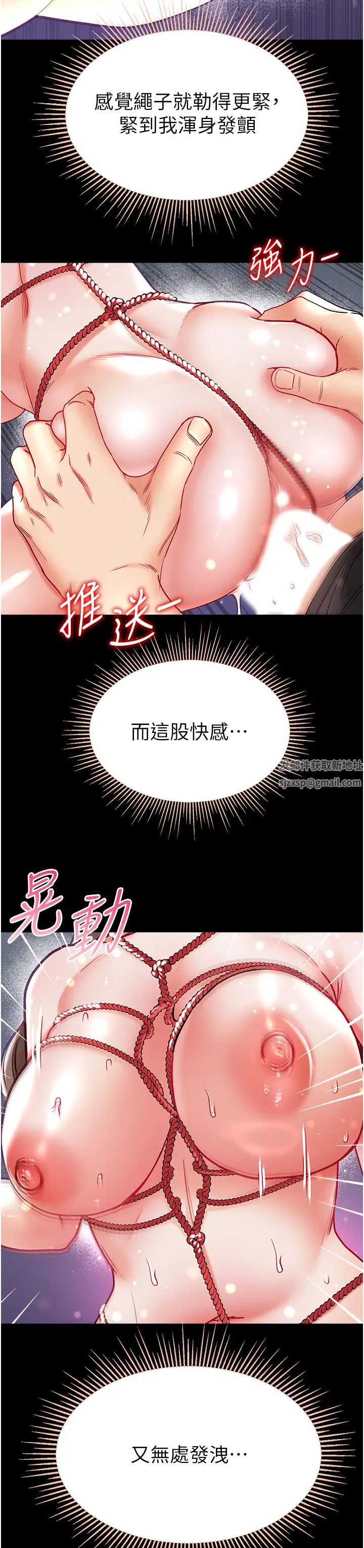 《第一大弟子》漫画 第72話-在體內爆炸的慾望