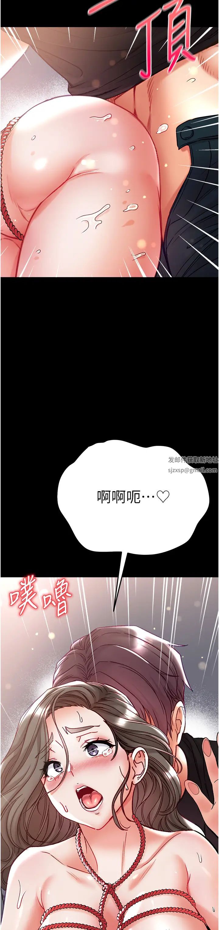 《第一大弟子》漫画 第72話-在體內爆炸的慾望