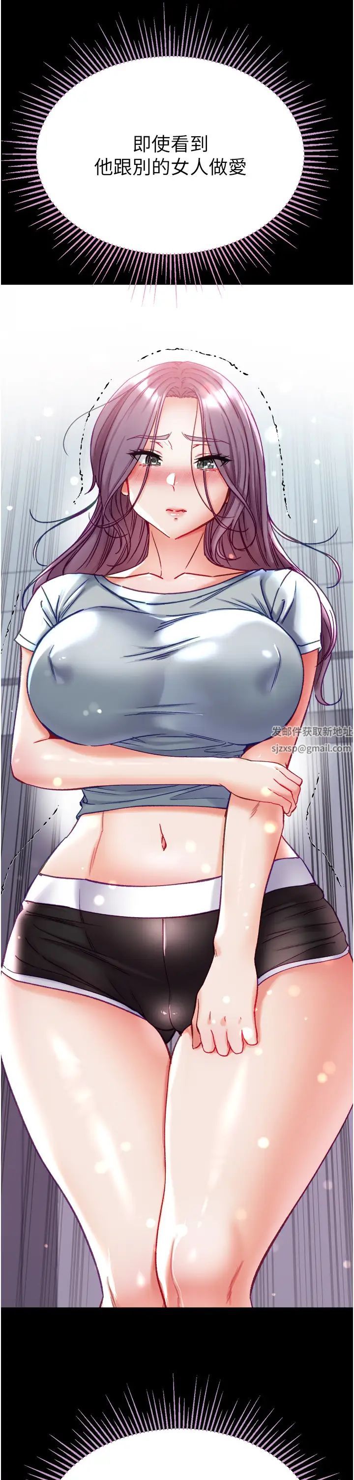 《第一大弟子》漫画 第73話-別拋下我自己爽嘛!