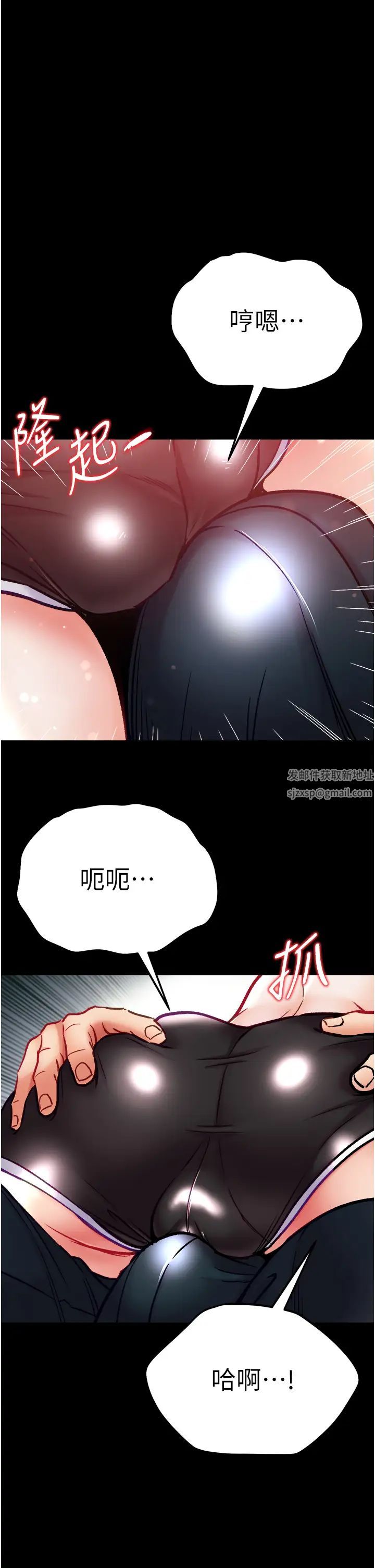 《第一大弟子》漫画 第73話-別拋下我自己爽嘛!