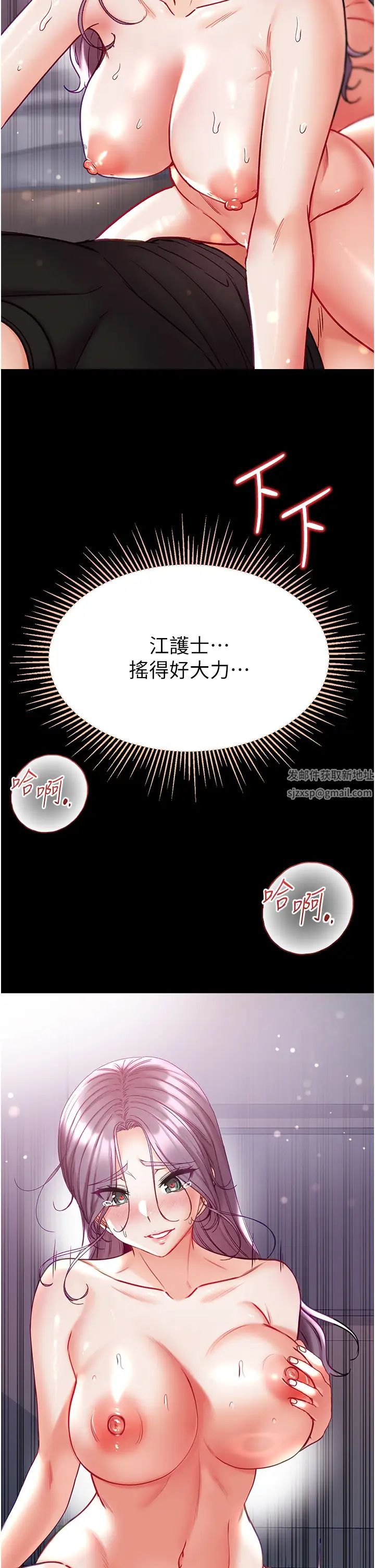 《第一大弟子》漫画 第73話-別拋下我自己爽嘛!