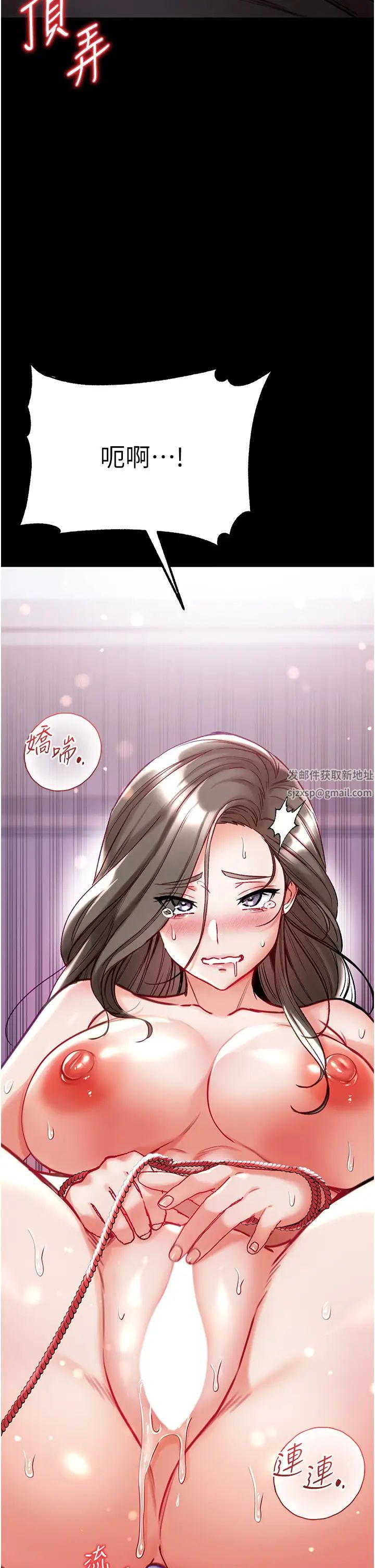 《第一大弟子》漫画 第73話-別拋下我自己爽嘛!