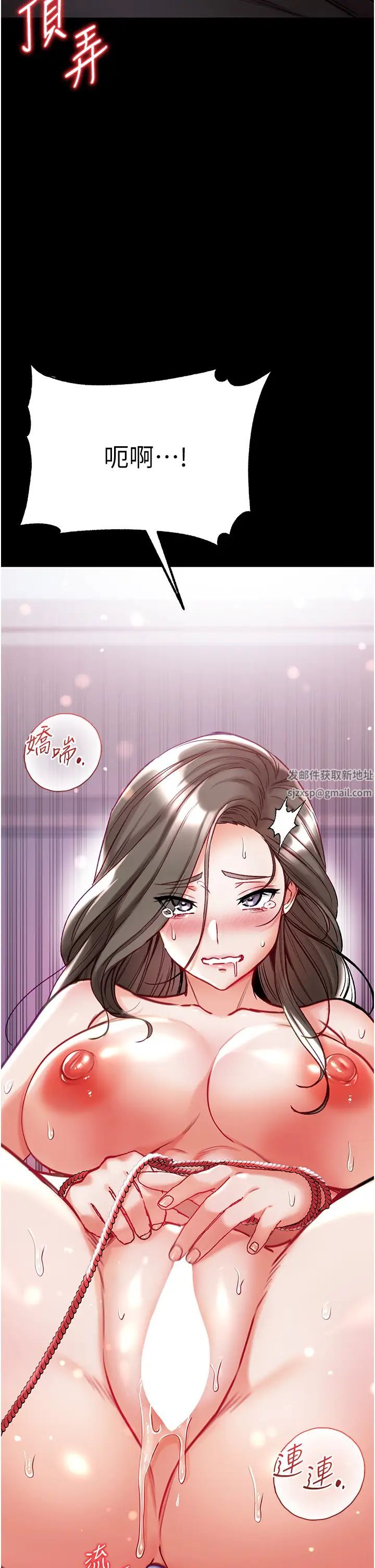 《第一大弟子》漫画 第74話-被前後夾攻的羅醫生