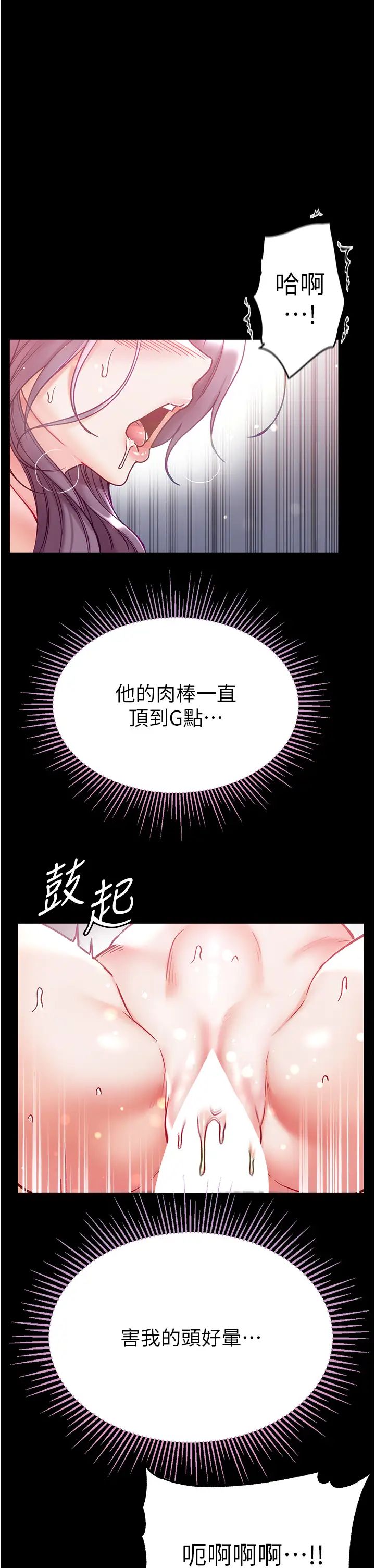 《第一大弟子》漫画 第74話-被前後夾攻的羅醫生