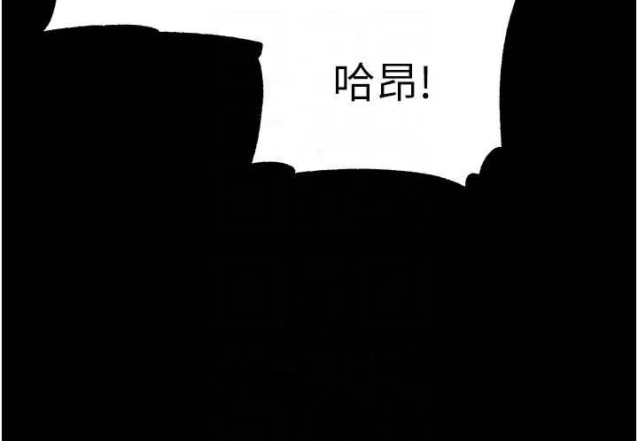 《第一大弟子》漫画 第74話-被前後夾攻的羅醫生