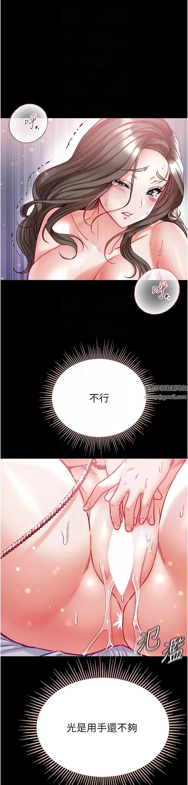 《第一大弟子》漫画 第74話-被前後夾攻的羅醫生