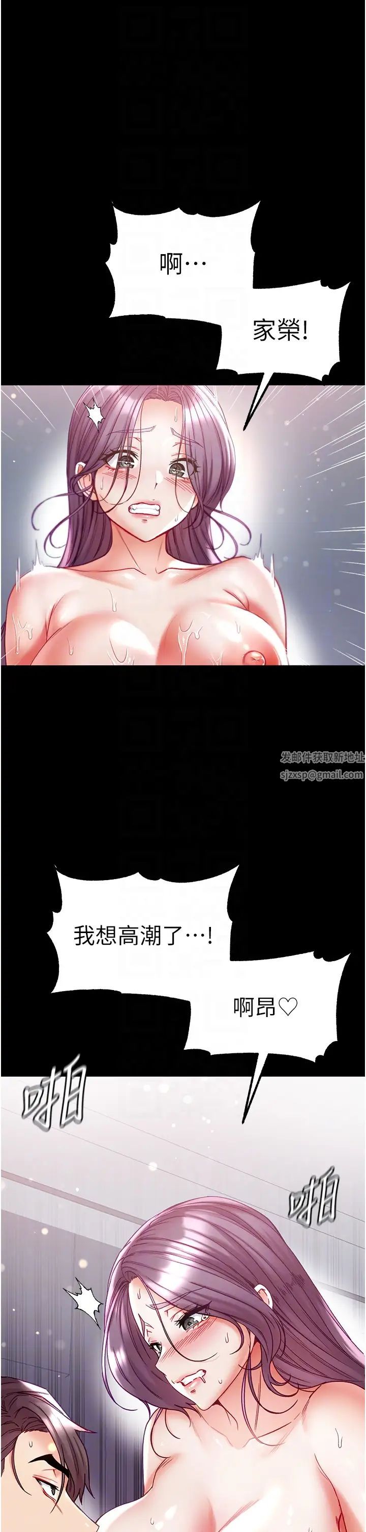 《第一大弟子》漫画 第74話-被前後夾攻的羅醫生