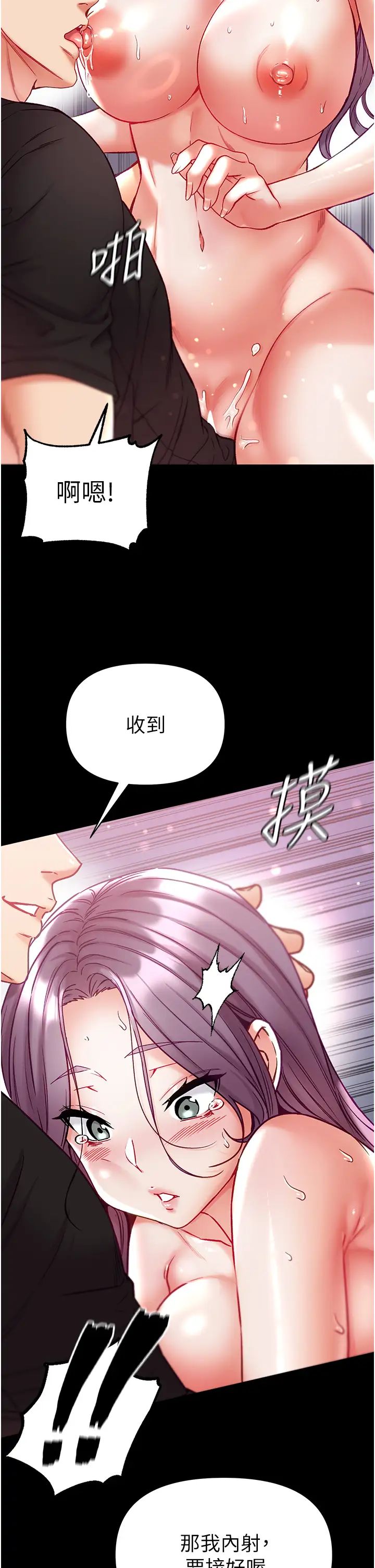 《第一大弟子》漫画 第74話-被前後夾攻的羅醫生