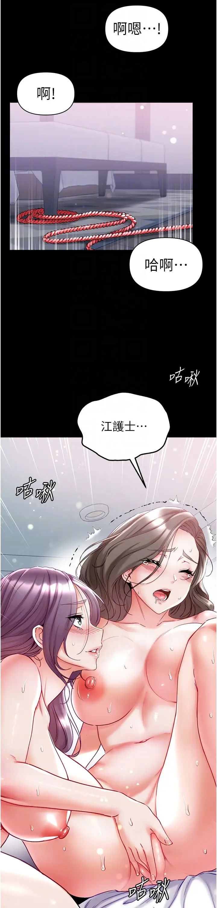 《第一大弟子》漫画 第74話-被前後夾攻的羅醫生