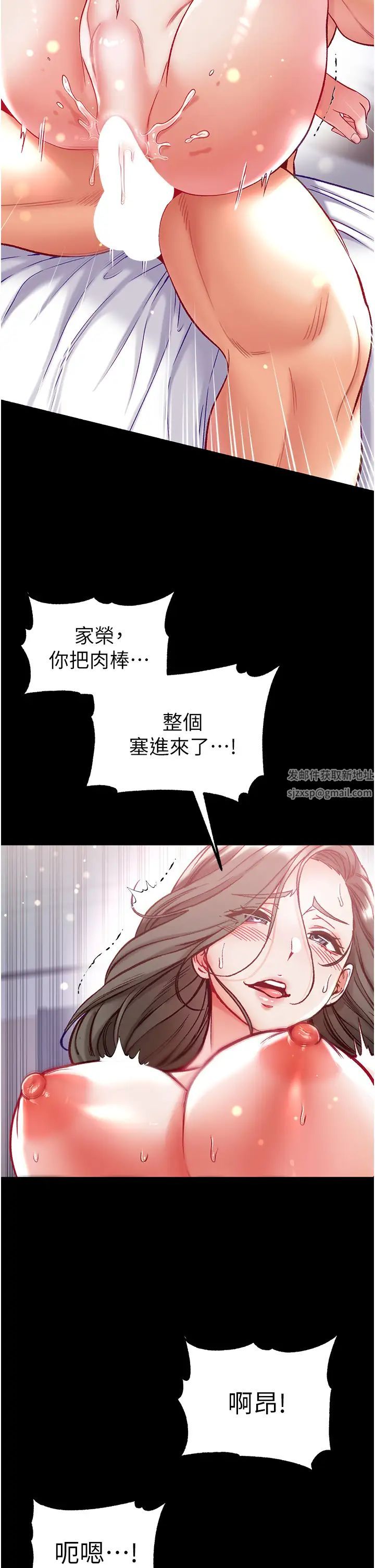 《第一大弟子》漫画 第74話-被前後夾攻的羅醫生