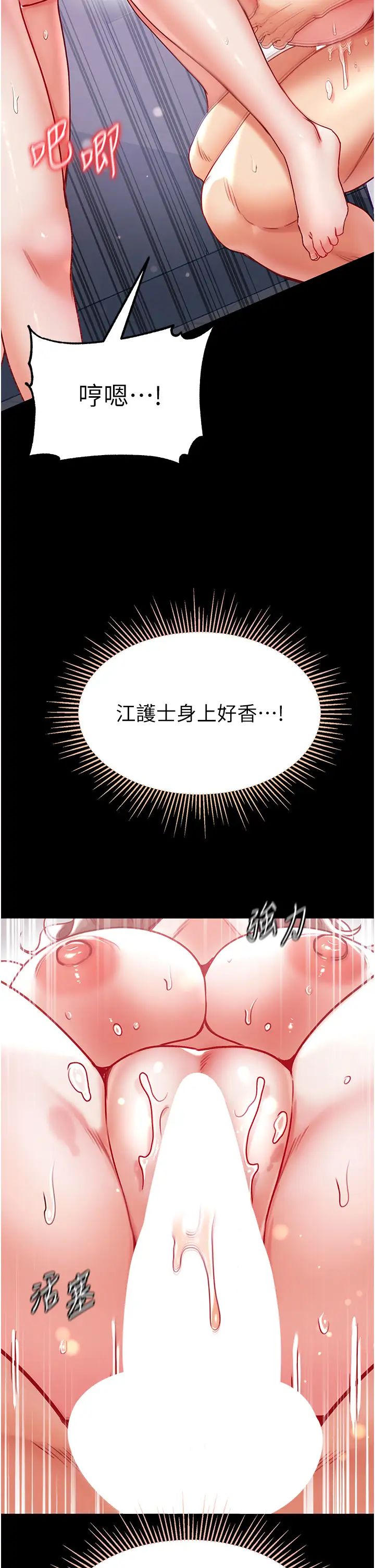 《第一大弟子》漫画 第74話-被前後夾攻的羅醫生