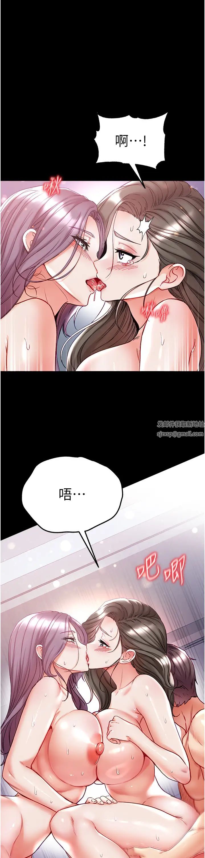 《第一大弟子》漫画 第74話-被前後夾攻的羅醫生
