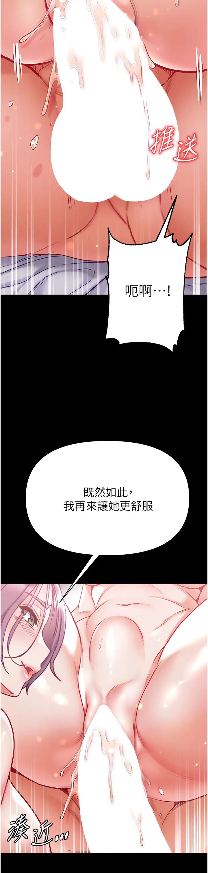 《第一大弟子》漫画 第74話-被前後夾攻的羅醫生
