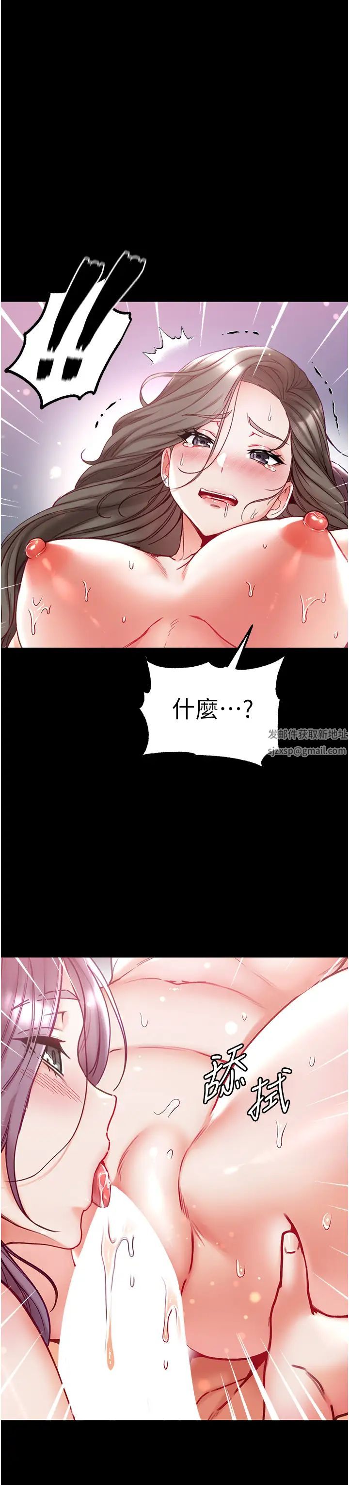 《第一大弟子》漫画 第74話-被前後夾攻的羅醫生