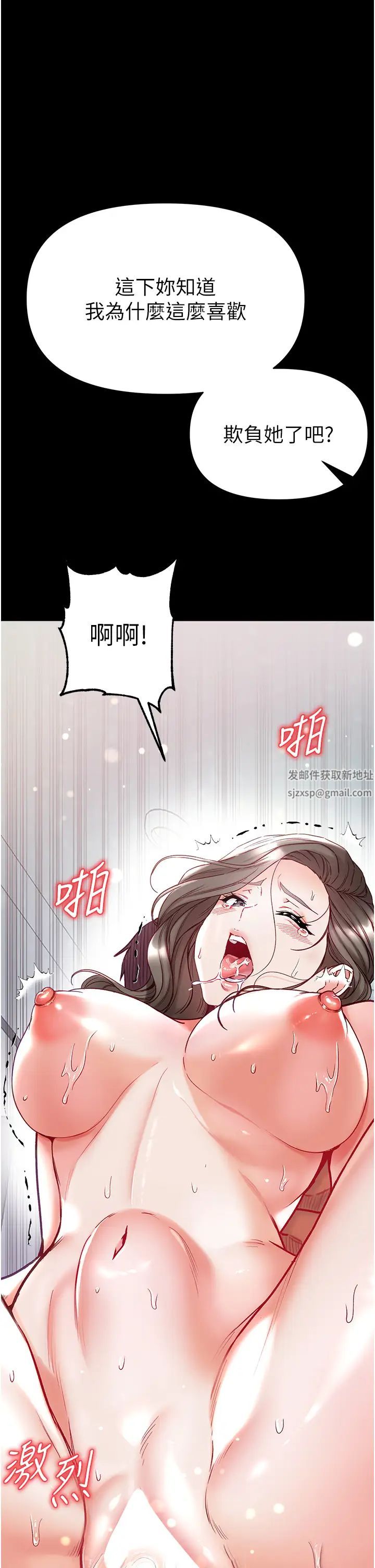 《第一大弟子》漫画 第74話-被前後夾攻的羅醫生