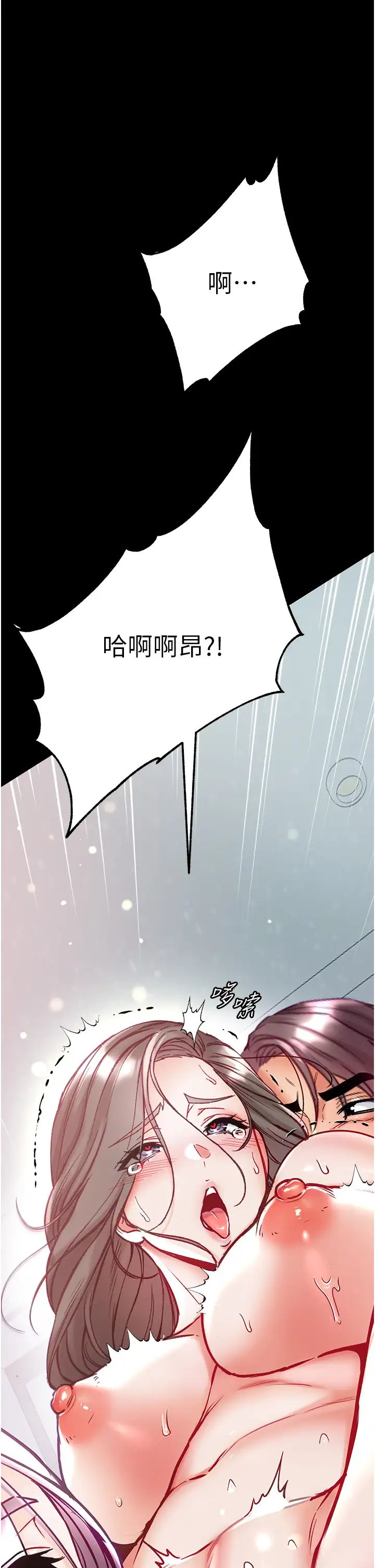 《第一大弟子》漫画 第74話-被前後夾攻的羅醫生