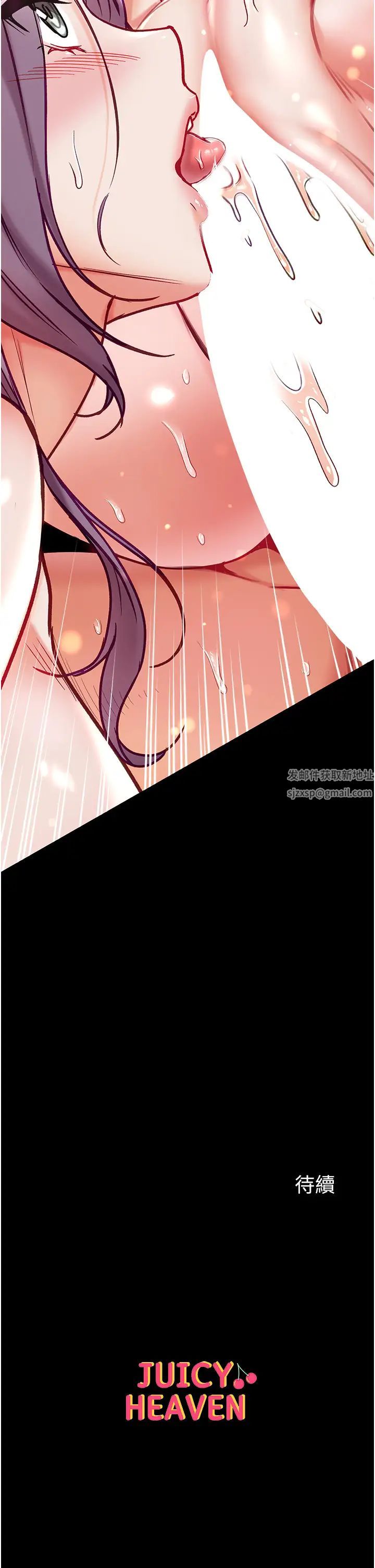 《第一大弟子》漫画 第74話-被前後夾攻的羅醫生