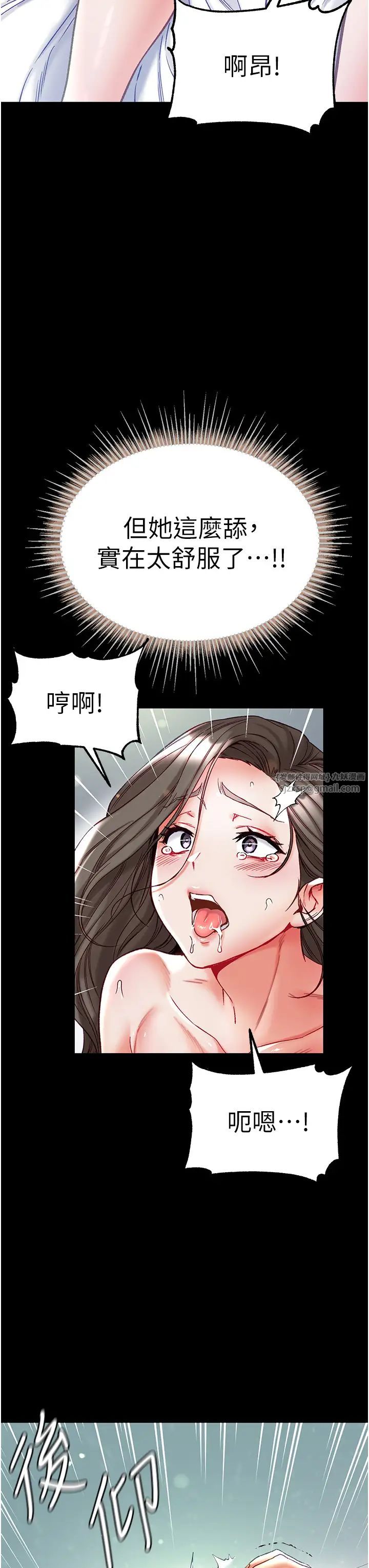 《第一大弟子》漫画 第75話-拿出寶貝對付我