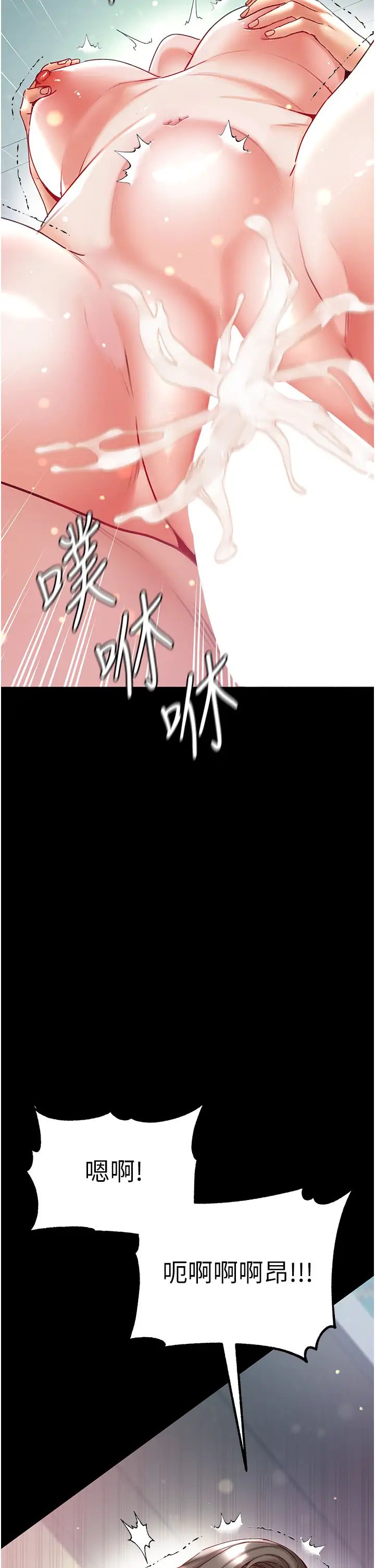 《第一大弟子》漫画 第75話-拿出寶貝對付我