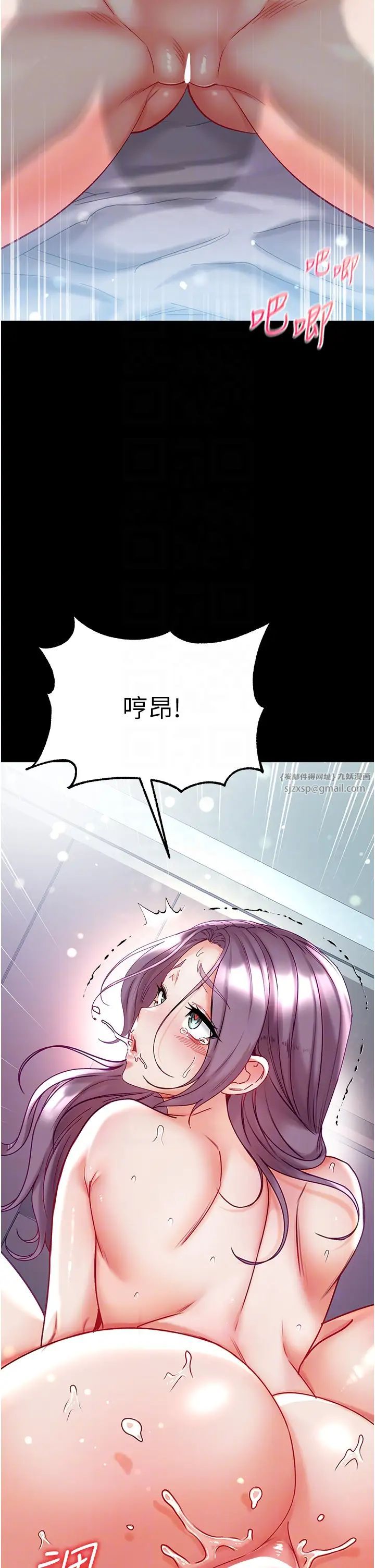 《第一大弟子》漫画 第75話-拿出寶貝對付我