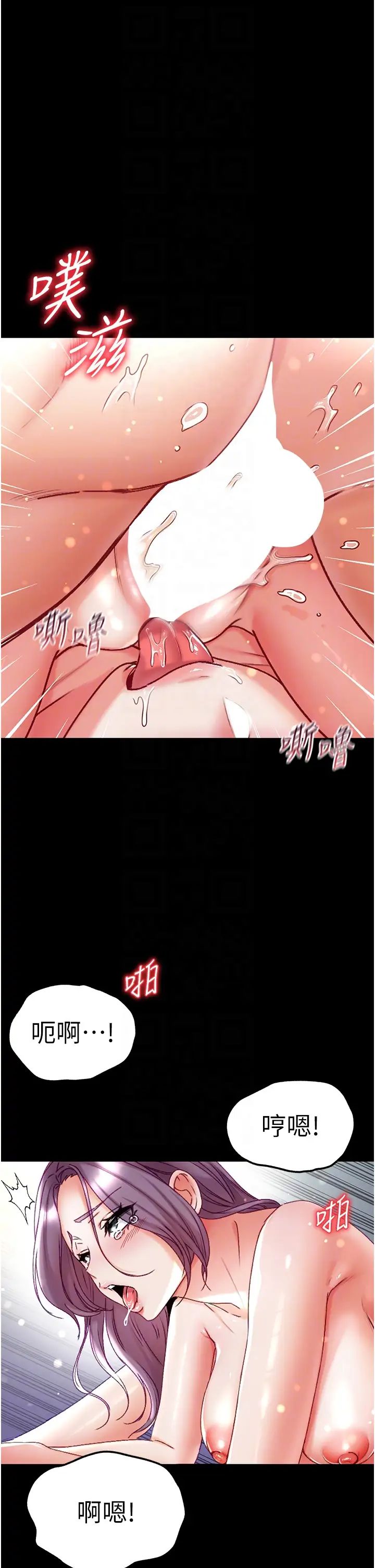 《第一大弟子》漫画 第75話-拿出寶貝對付我