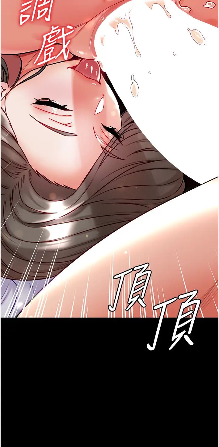 《第一大弟子》漫画 第75話-拿出寶貝對付我