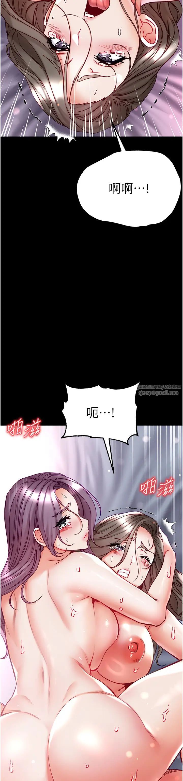 《第一大弟子》漫画 第75話-拿出寶貝對付我