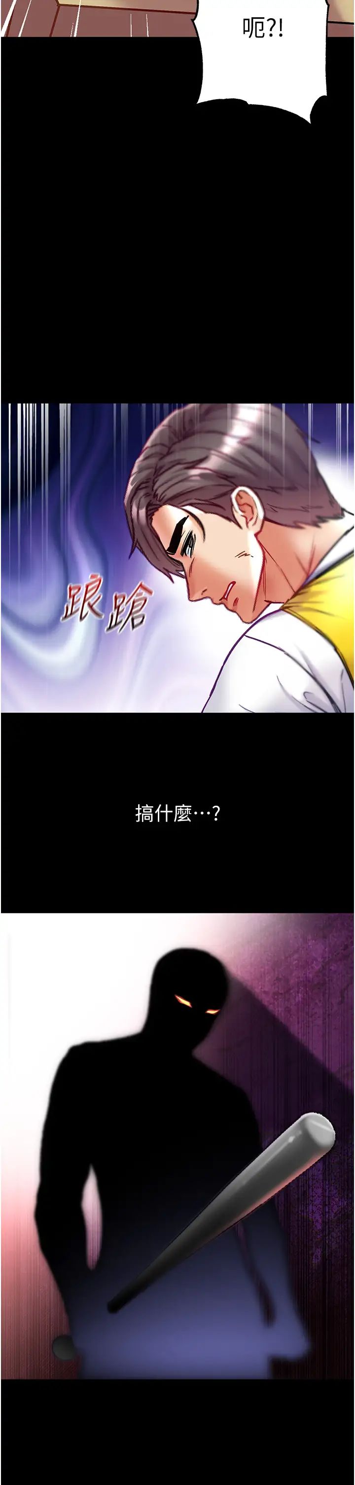 《第一大弟子》漫画 第75話-拿出寶貝對付我