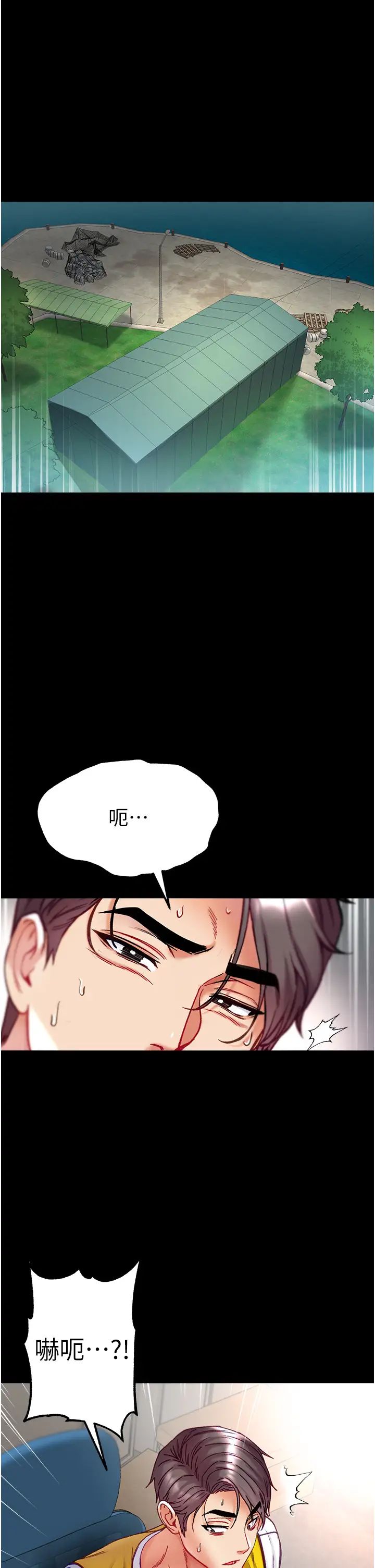 《第一大弟子》漫画 第75話-拿出寶貝對付我