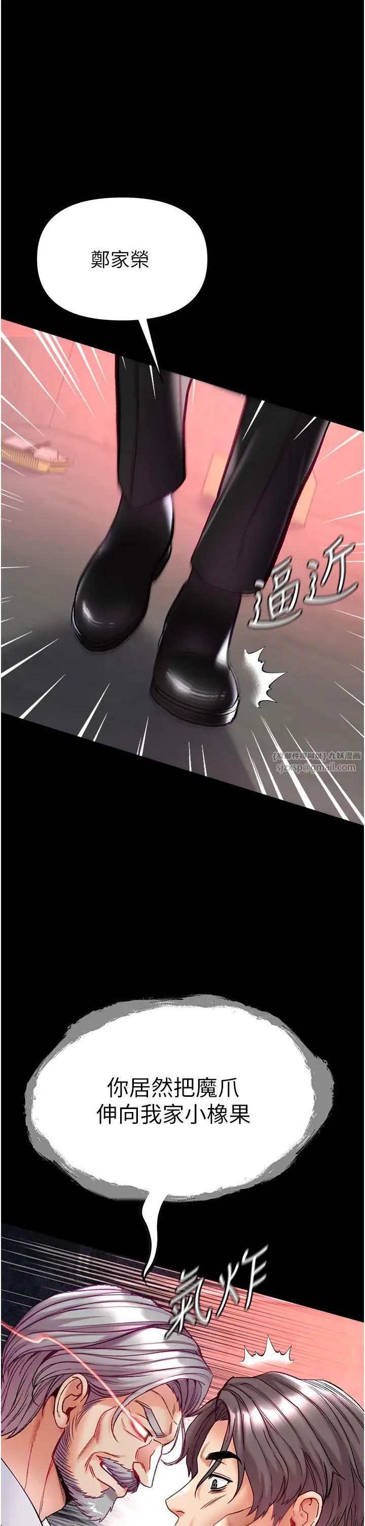 《第一大弟子》漫画 第75話-拿出寶貝對付我