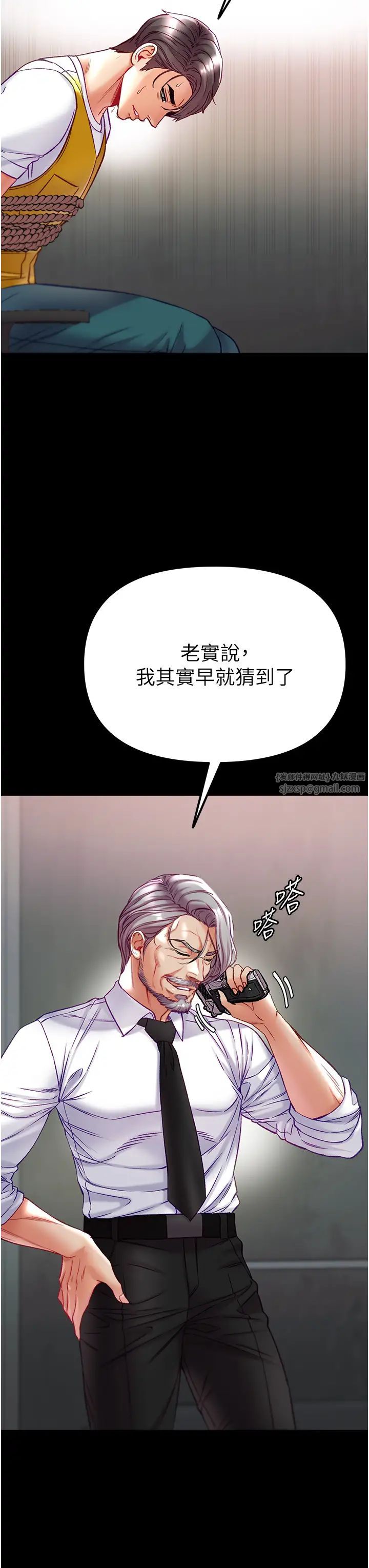 《第一大弟子》漫画 第76話-交情匪淺的過去