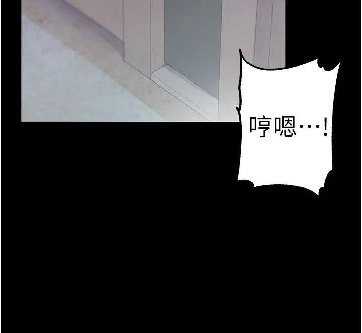 《第一大弟子》漫画 第76話-交情匪淺的過去