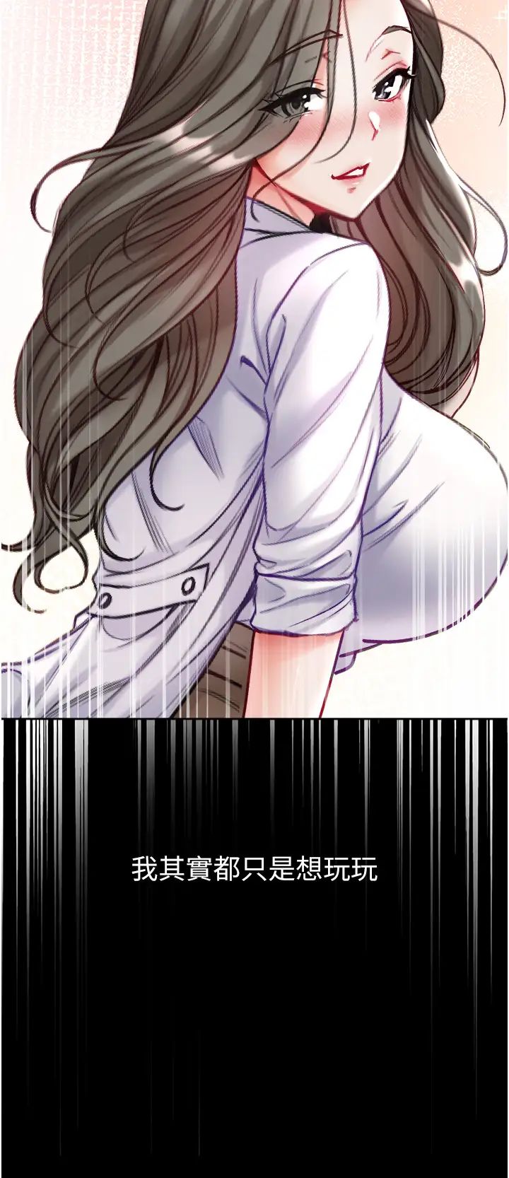 《第一大弟子》漫画 第76話-交情匪淺的過去