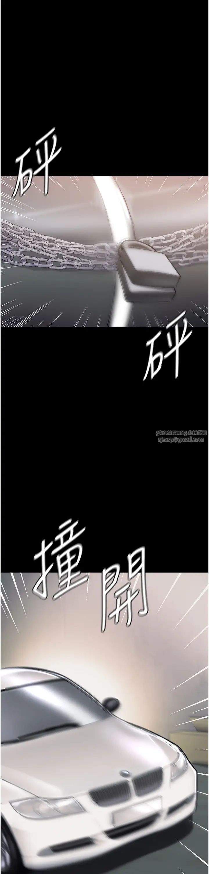 《第一大弟子》漫画 第76話-交情匪淺的過去