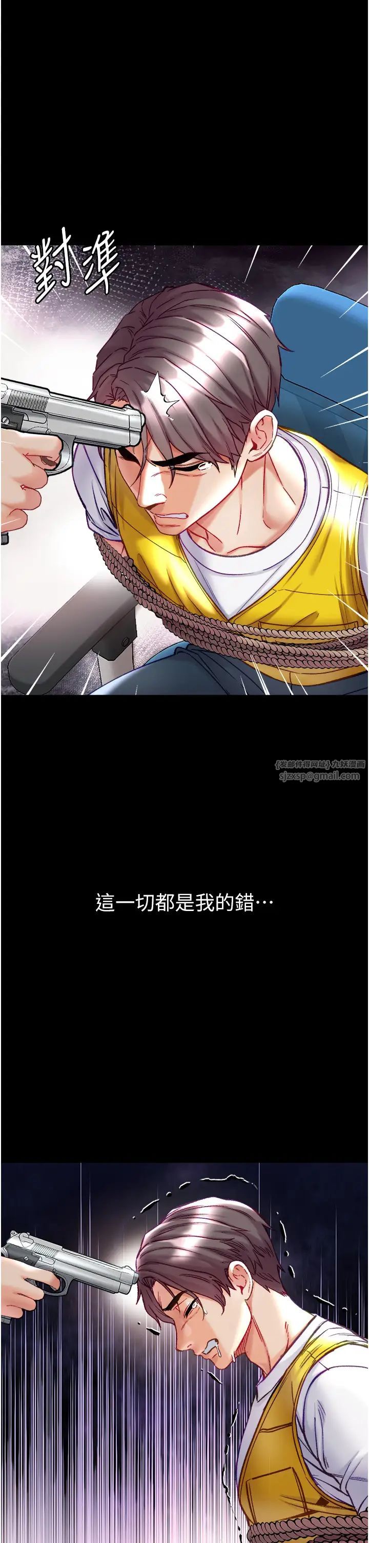 《第一大弟子》漫画 第76話-交情匪淺的過去