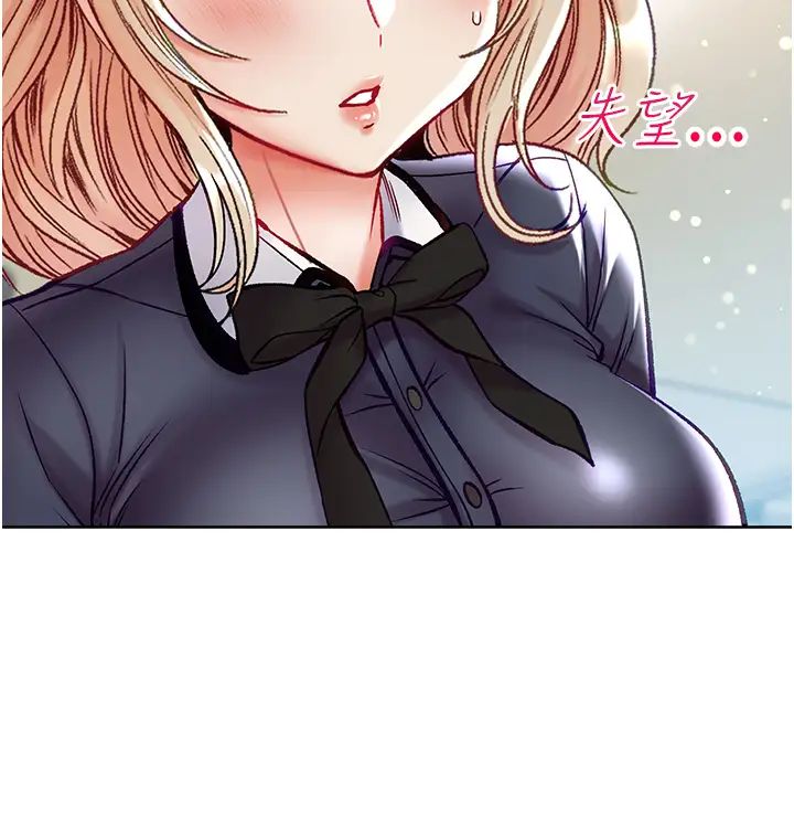 《第一大弟子》漫画 第77話-是我先霸王硬上弓的!