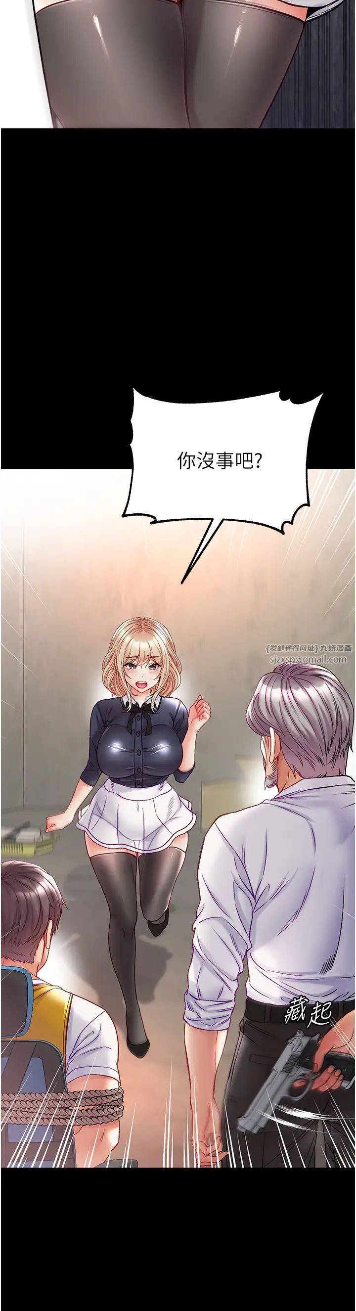 《第一大弟子》漫画 第77話-是我先霸王硬上弓的!