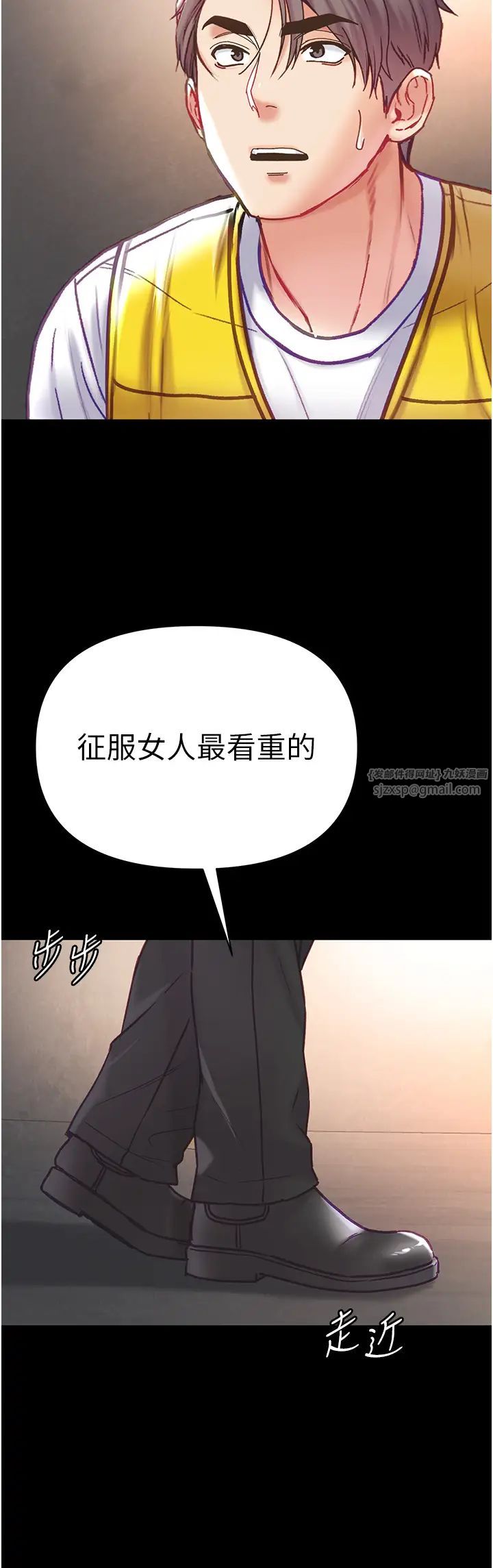 《第一大弟子》漫画 第78話-讓你射到硬不起來♥